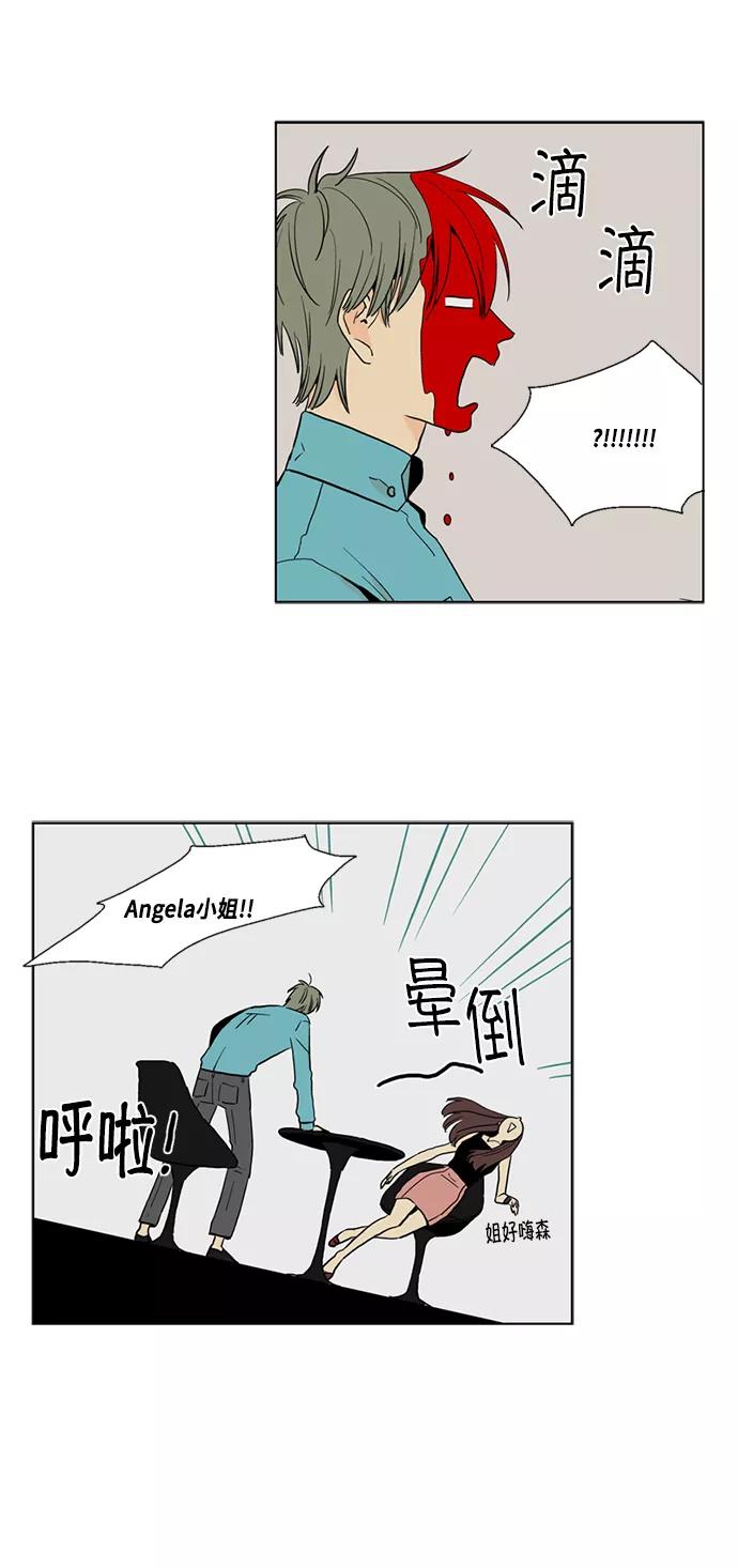 《皇太子的王子》[第3季] 第3话 第20页