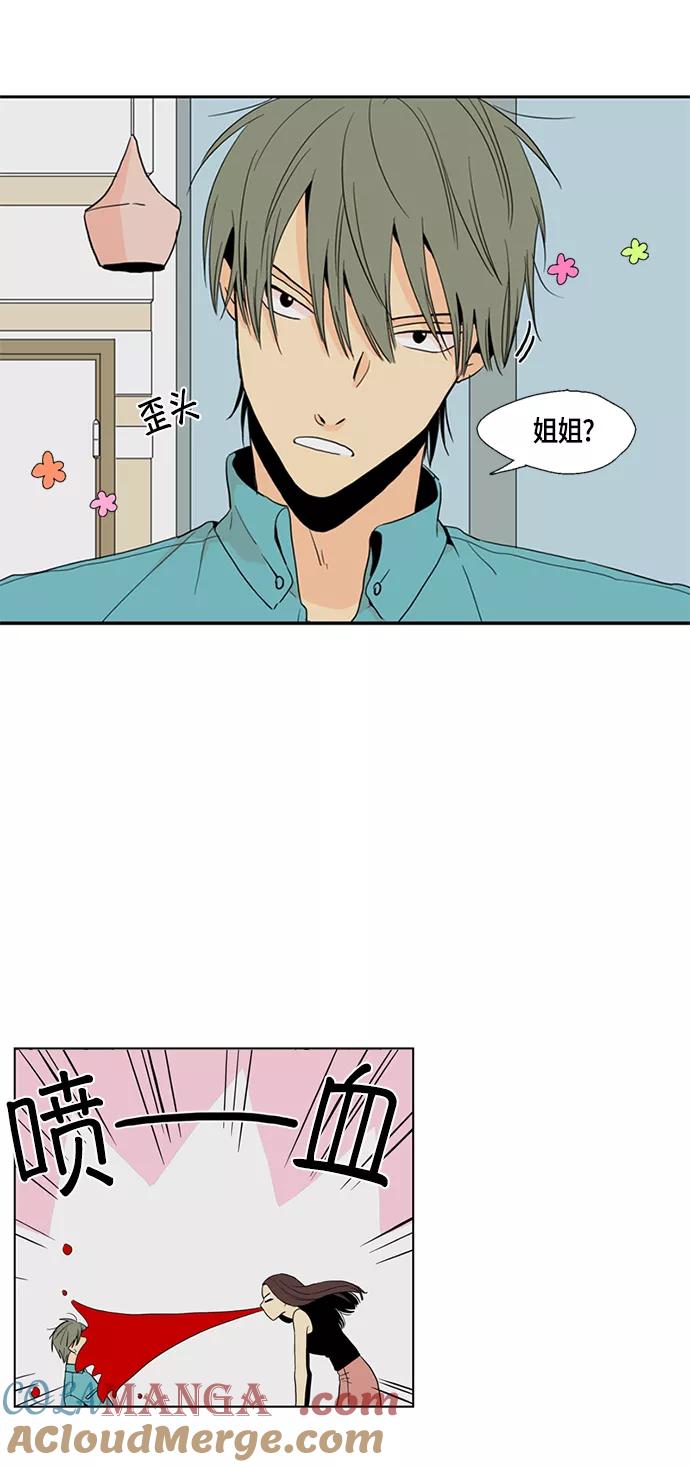 《皇太子的王子》[第3季] 第3话 第19页