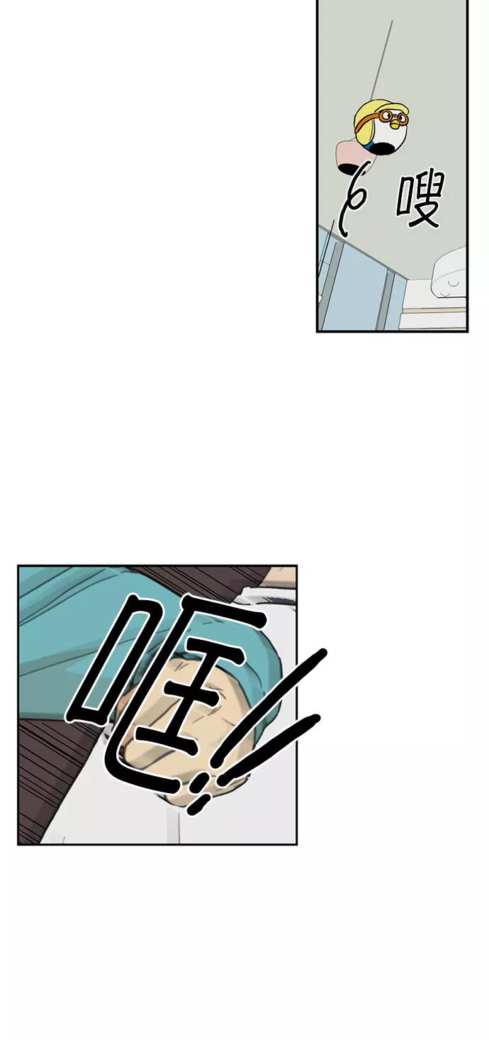 《皇太子的王子》[第3季] 第3话 第32页