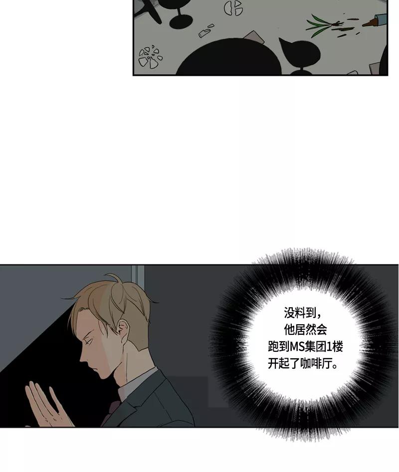 《皇太子的王子》[第3季] 第4话 第4页