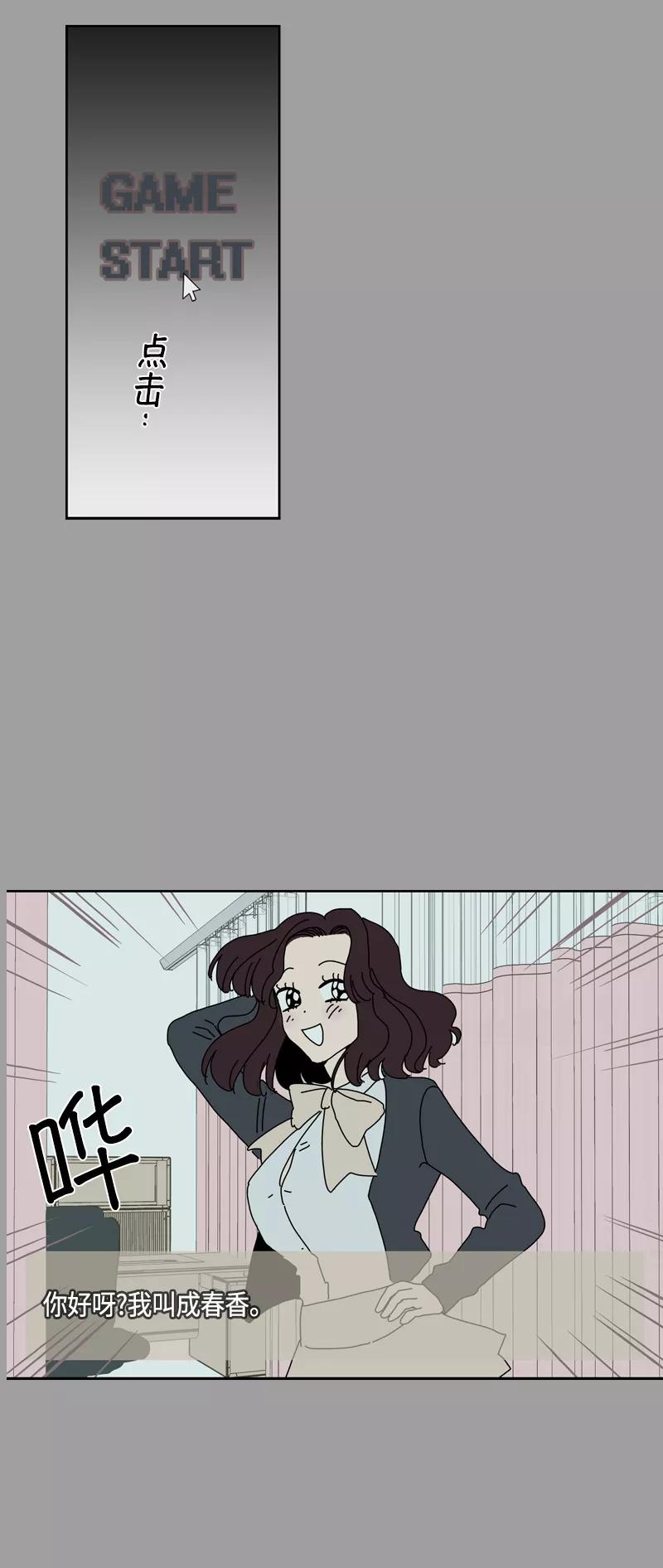 《皇太子的王子》[第3季] 第4话 第24页