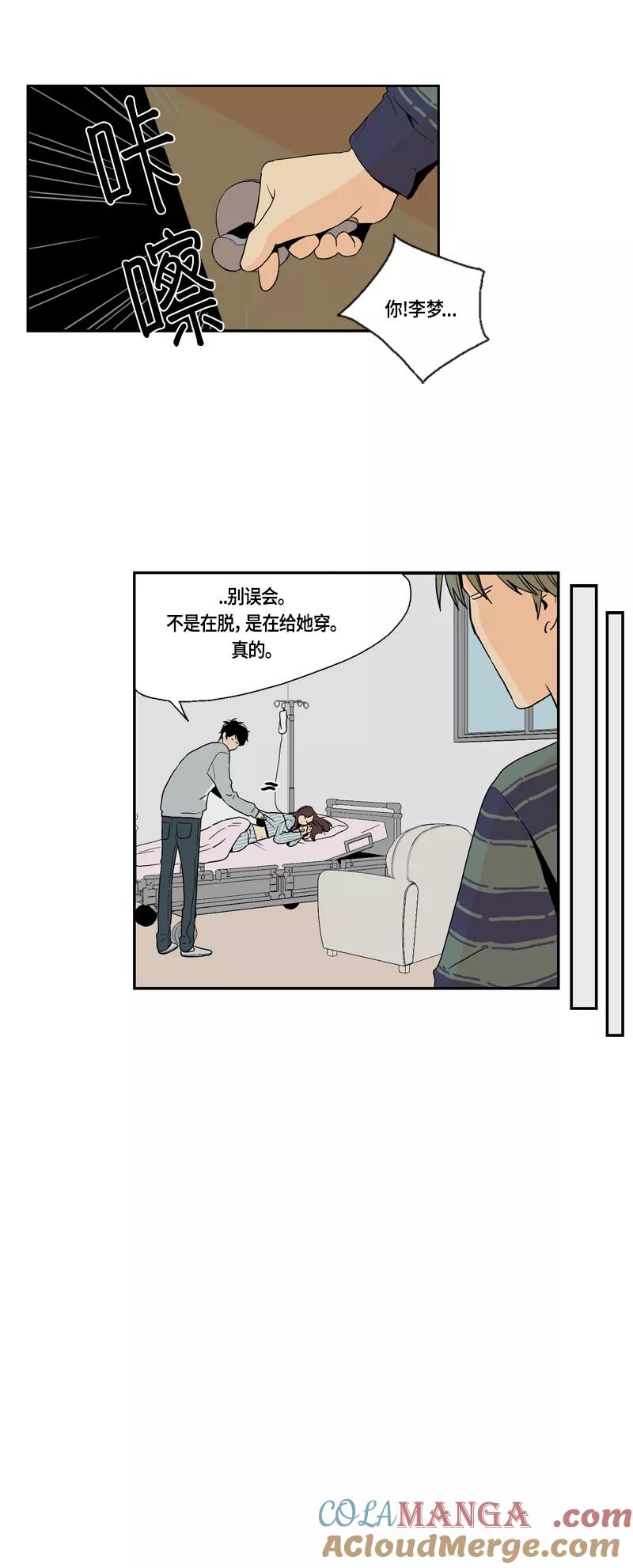《皇太子的王子》[第3季] 第4话 第11页
