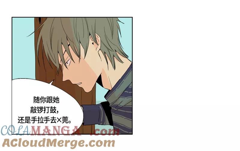 《皇太子的王子》[第3季] 第4话 第13页