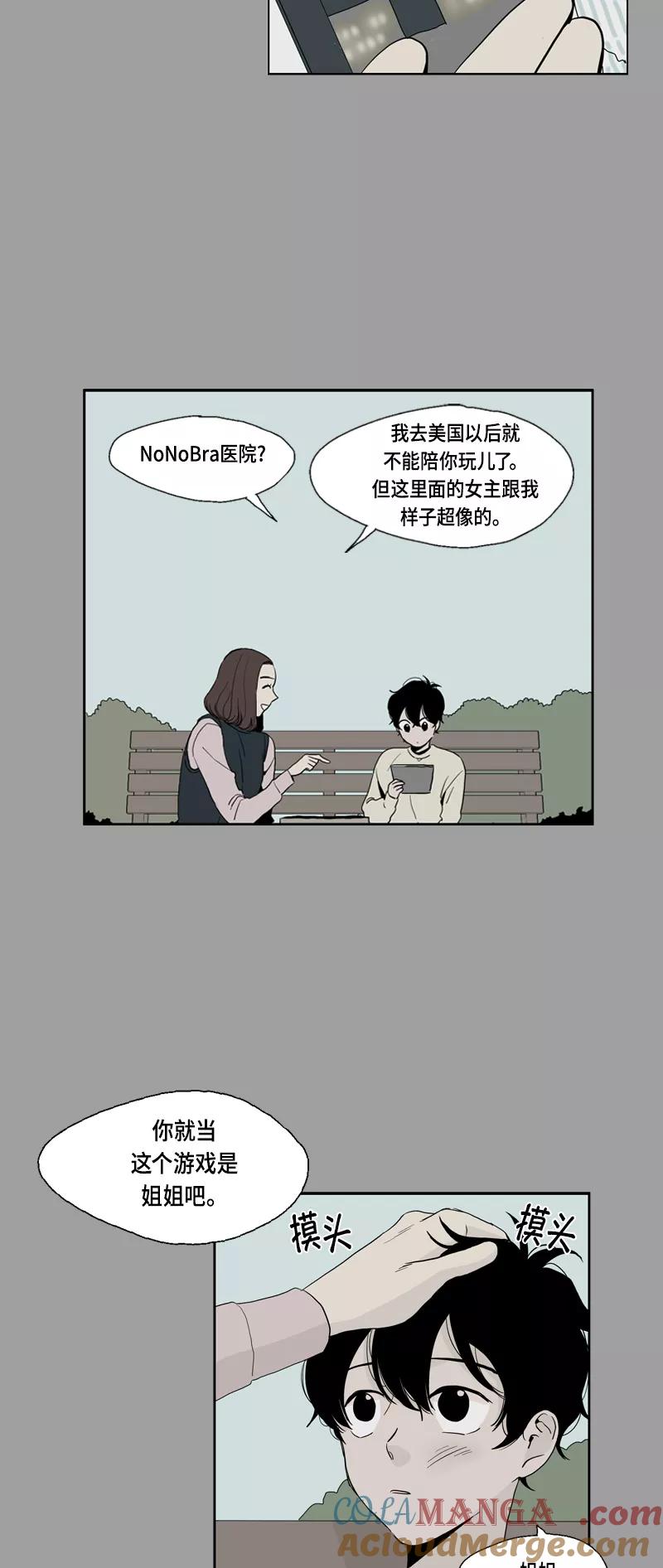 《皇太子的王子》[第3季] 第4话 第19页