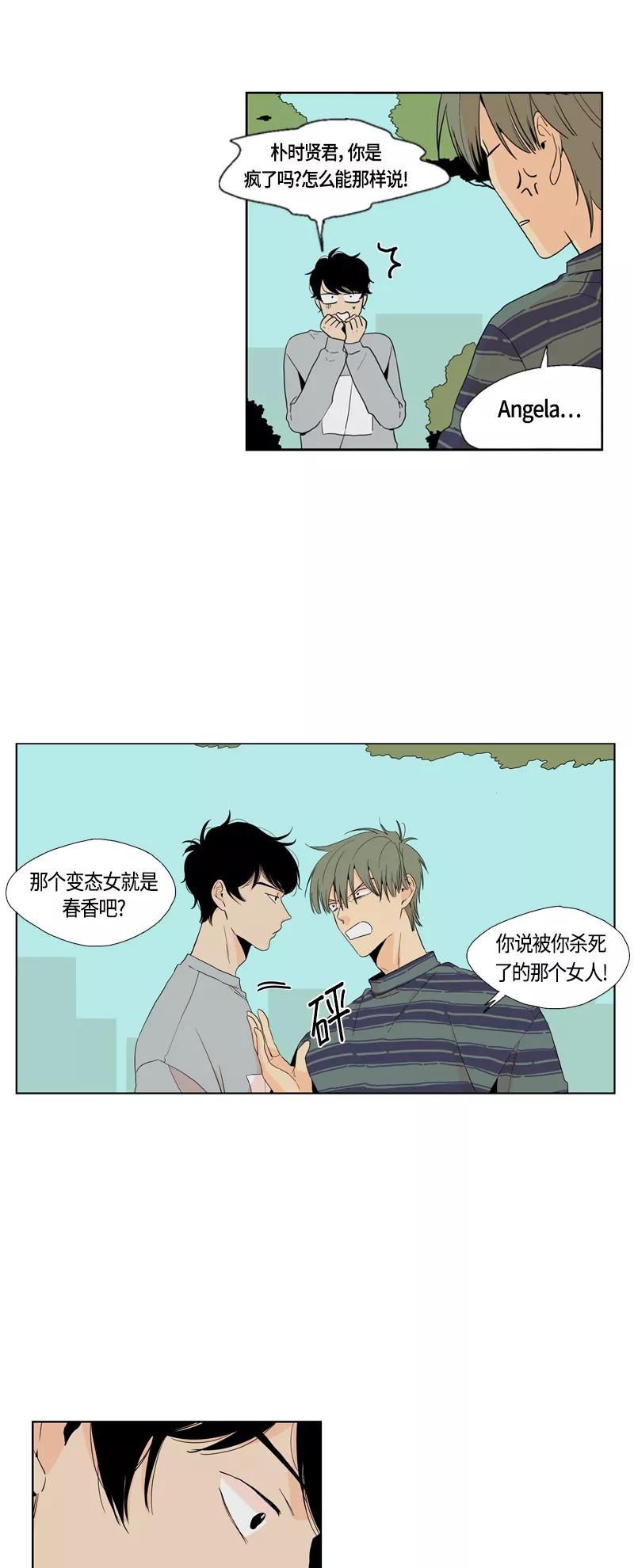 《皇太子的王子》[第3季] 第4话 第14页