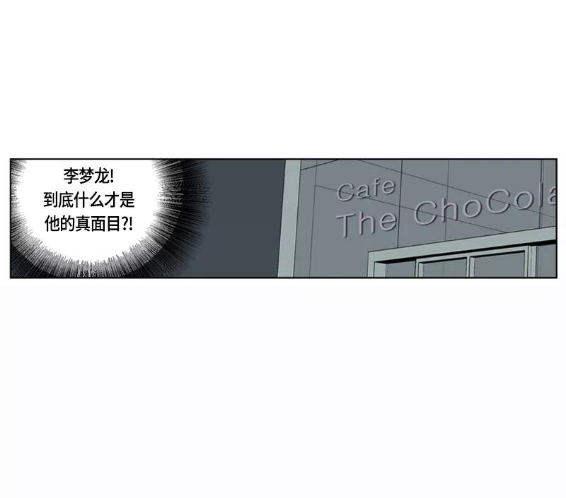 《皇太子的王子》[第3季] 第4话 第38页