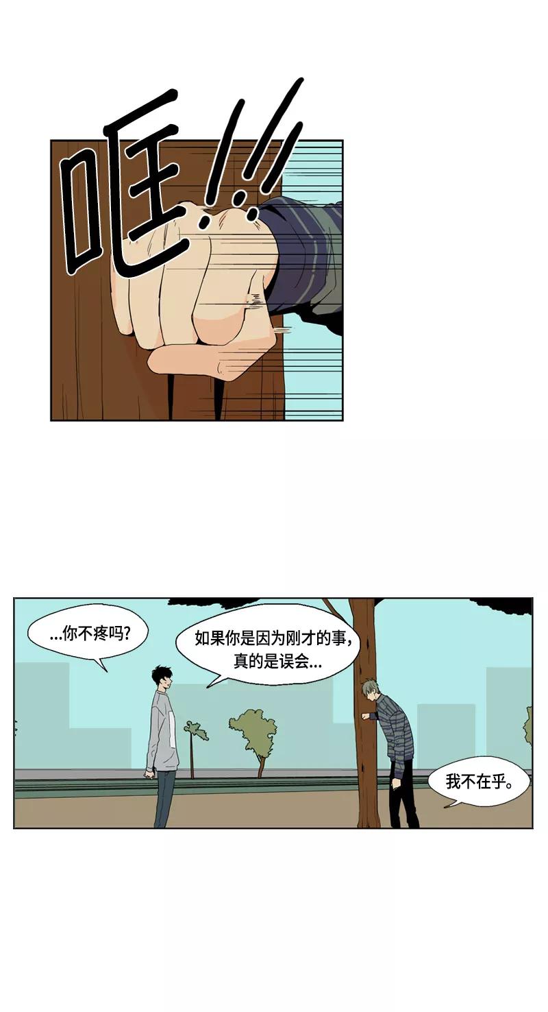 《皇太子的王子》[第3季] 第4话 第12页