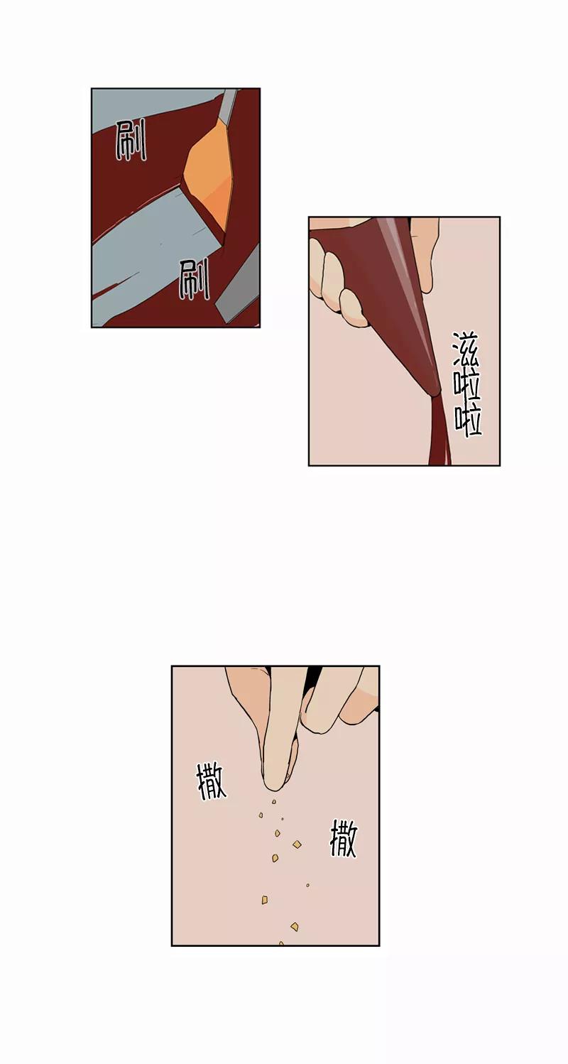 《皇太子的王子》[第3季] 第4话 第40页