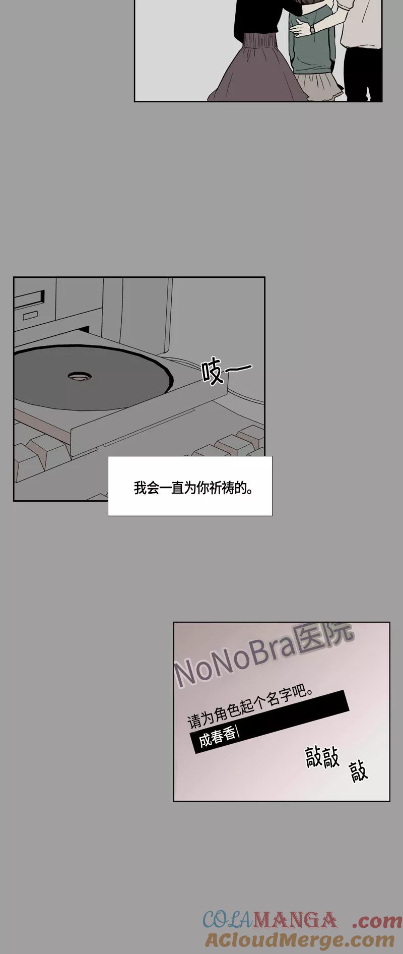 《皇太子的王子》[第3季] 第4话 第23页