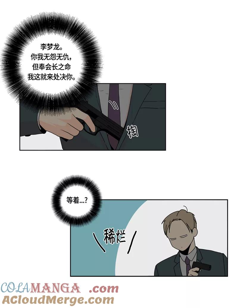 《皇太子的王子》[第3季] 第4话 第5页
