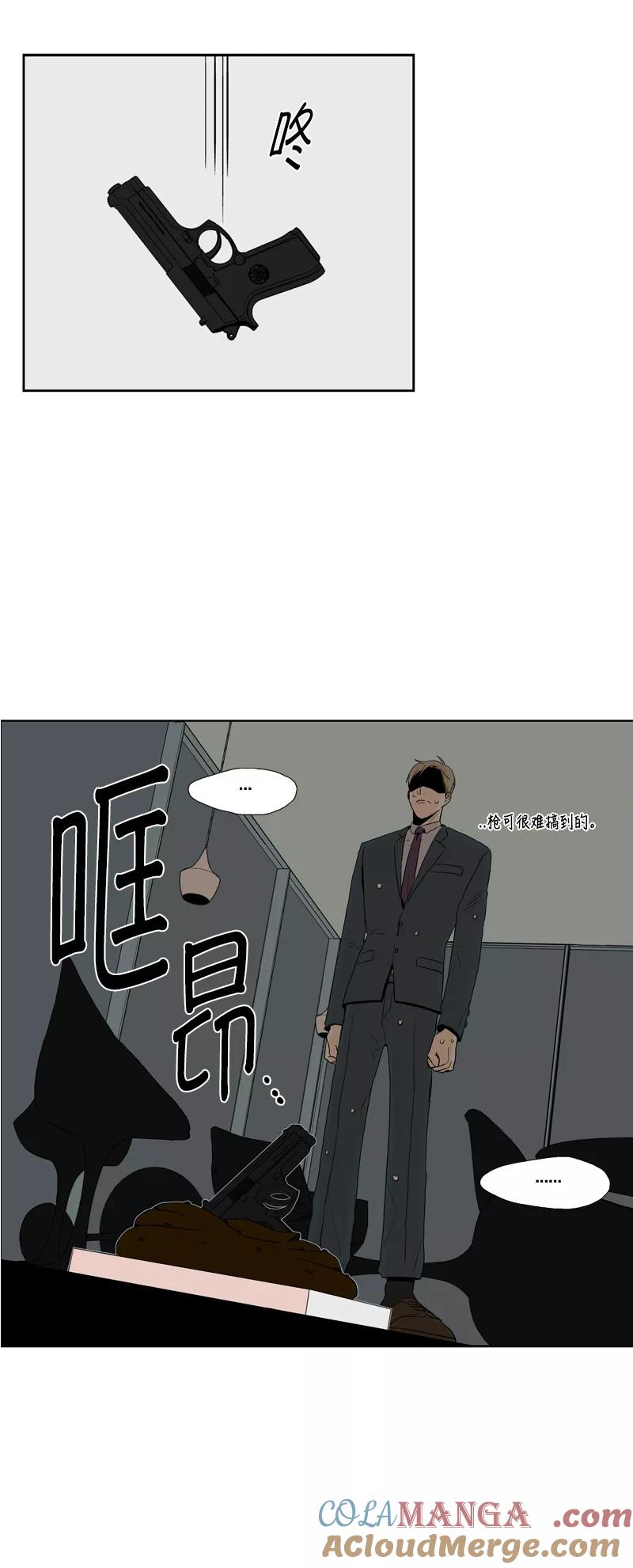 《皇太子的王子》[第3季] 第4话 第7页