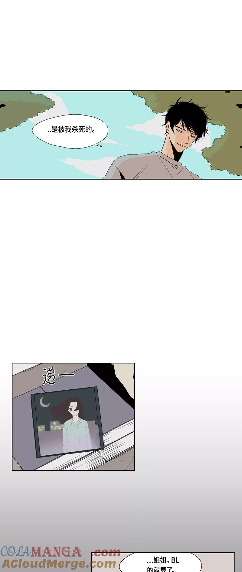 《皇太子的王子》[第3季] 第4话 第17页