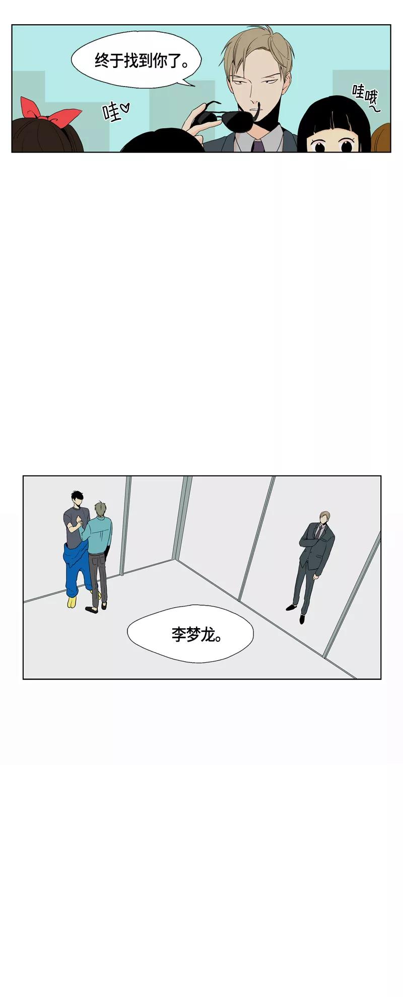 《皇太子的王子》[第3季] 第4话 第2页