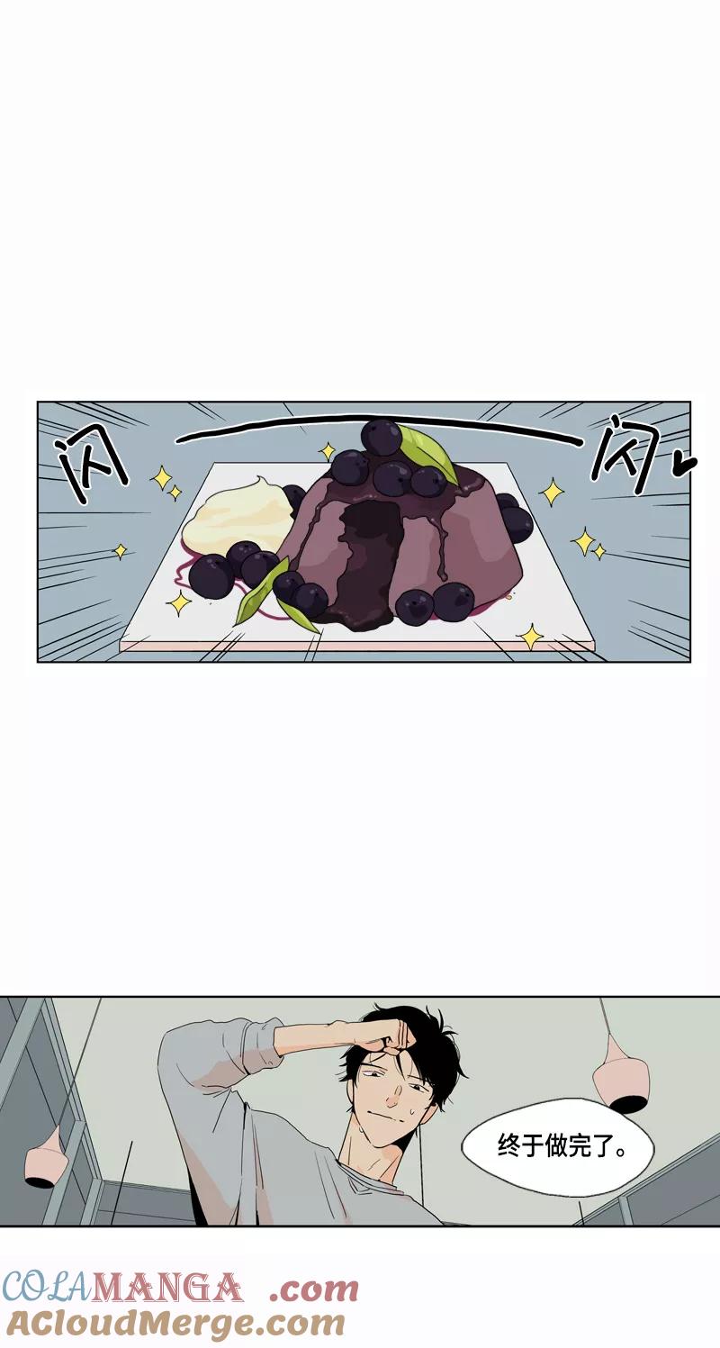 《皇太子的王子》[第3季] 第4话 第41页