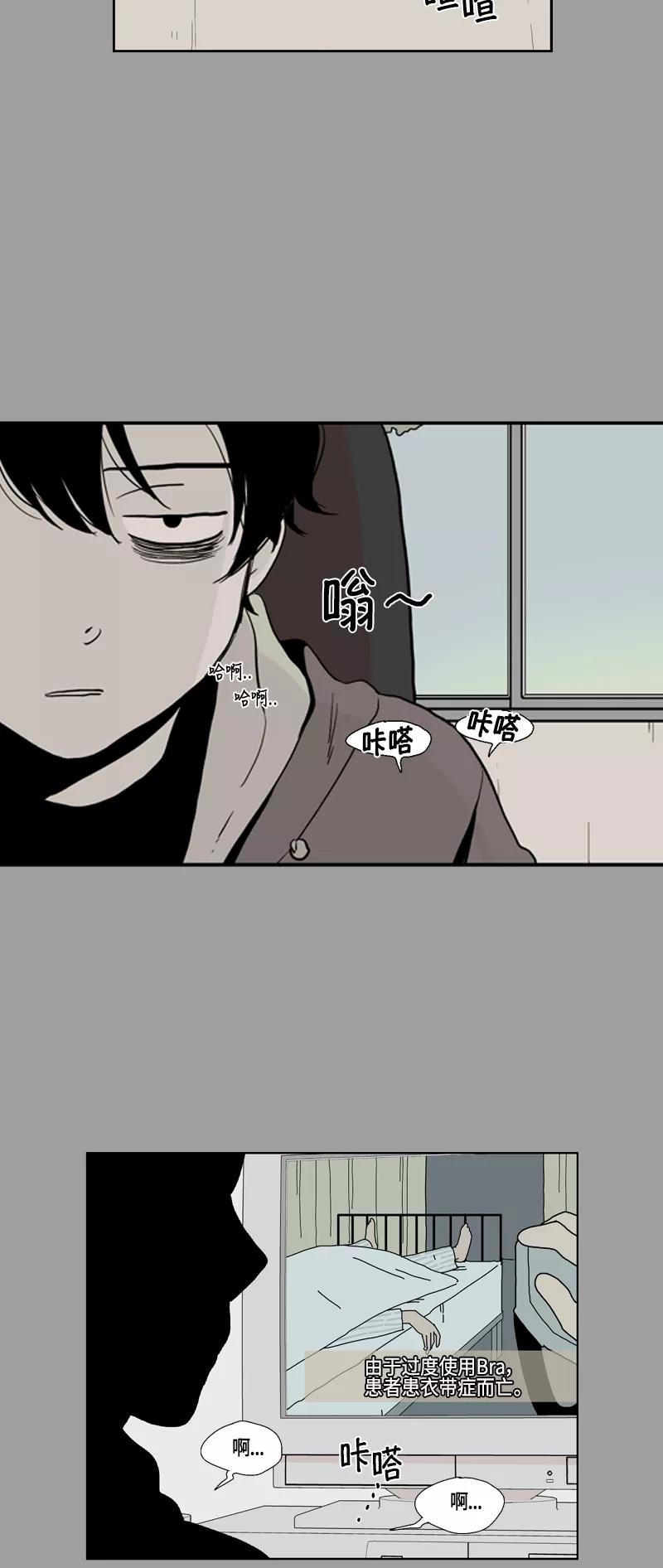 《皇太子的王子》[第3季] 第4话 第26页