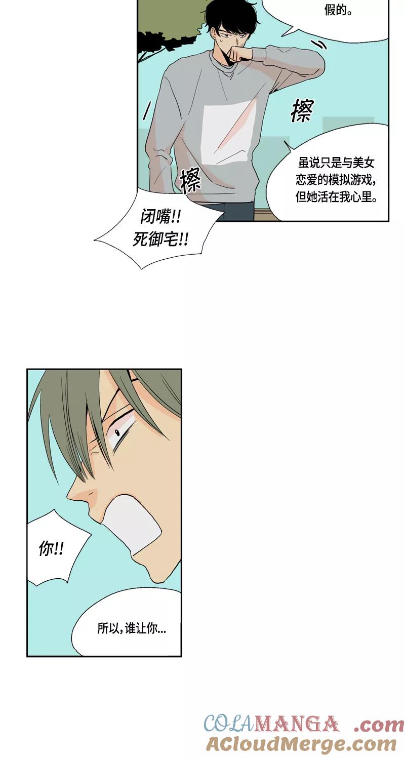 《皇太子的王子》[第3季] 第4话 第29页