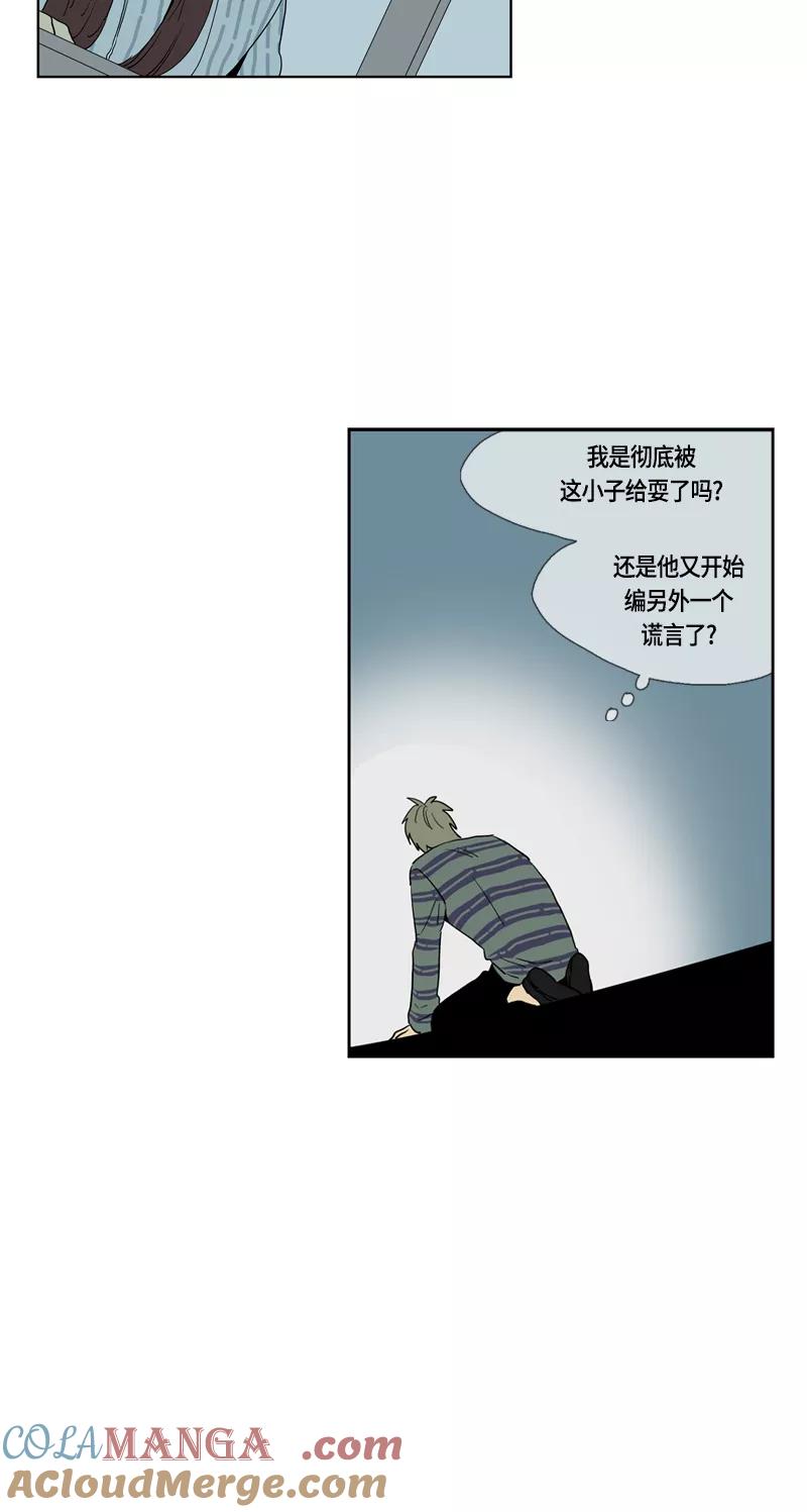 《皇太子的王子》[第3季] 第4话 第37页
