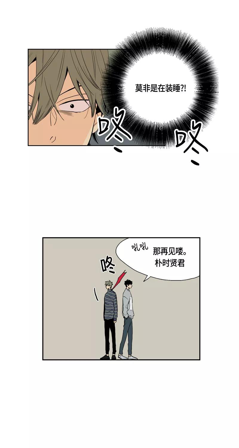 《皇太子的王子》[第3季] 第4话 第34页