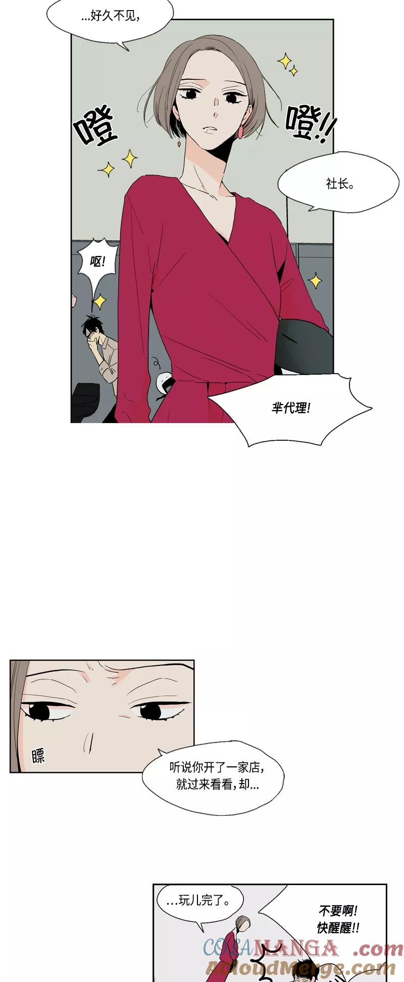 《皇太子的王子》[第3季] 第5话 第5页