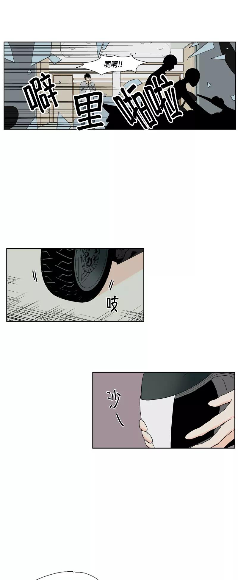 《皇太子的王子》[第3季] 第5话 第4页