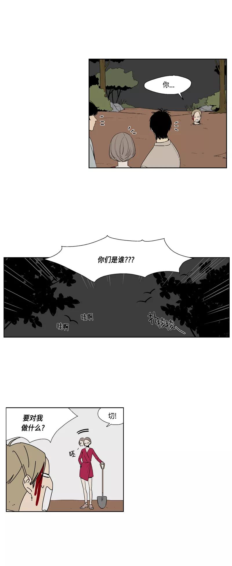 《皇太子的王子》[第3季] 第5话 第10页