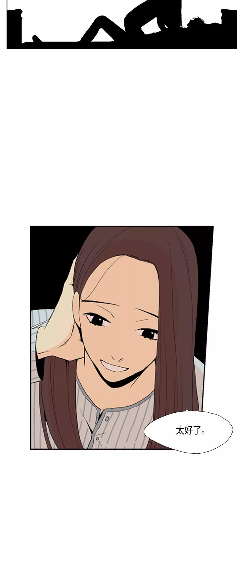 《皇太子的王子》[第3季] 第5话 第34页