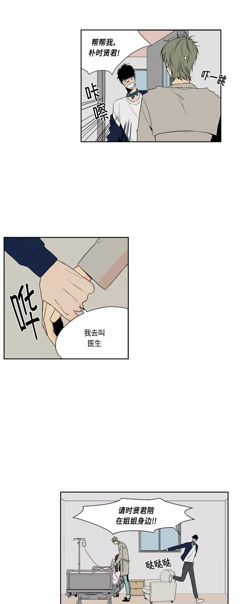 《皇太子的王子》[第3季] 第5话 第30页