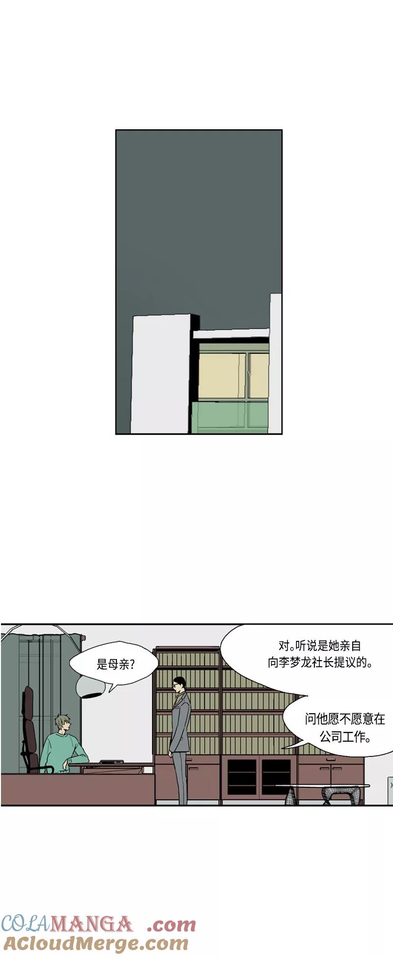 《皇太子的王子》[第3季] 第5话 第17页