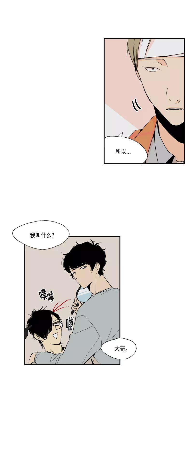 《皇太子的王子》[第3季] 第5话 第16页