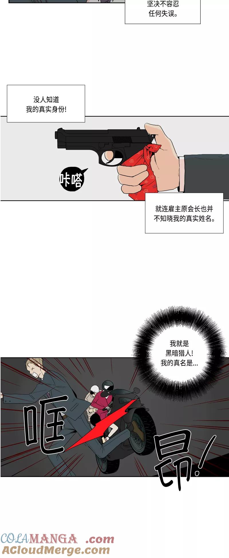 《皇太子的王子》[第3季] 第5话 第3页