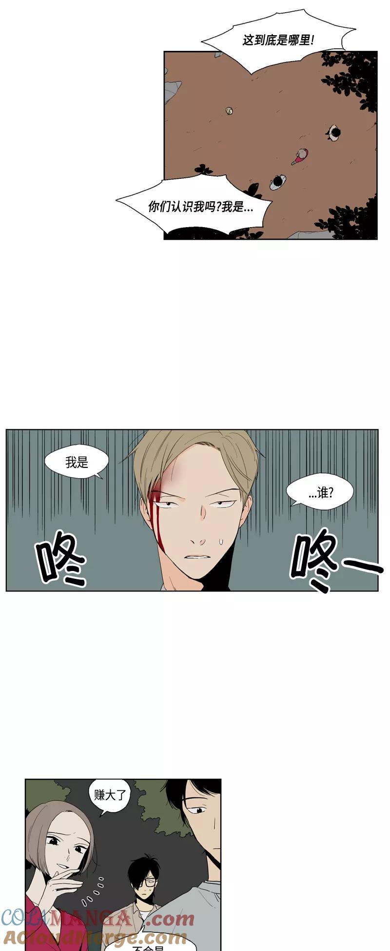 《皇太子的王子》[第3季] 第5话 第11页