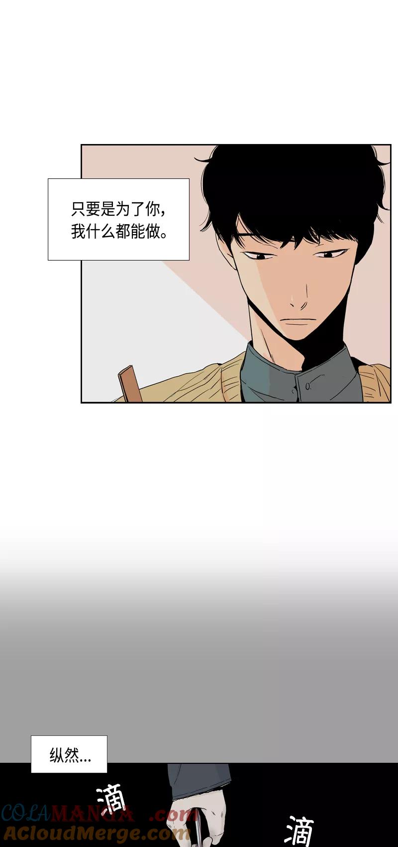 《皇太子的王子》[第3季] 第6话 第41页