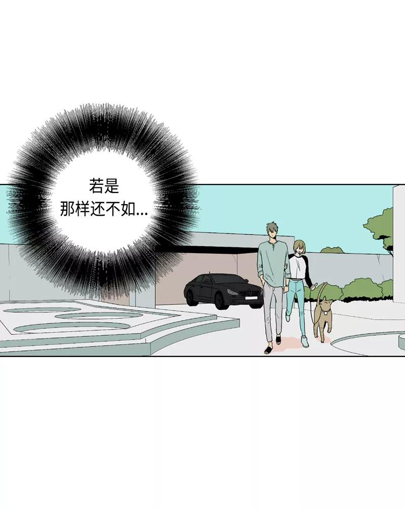 《皇太子的王子》[第3季] 第6话 第32页