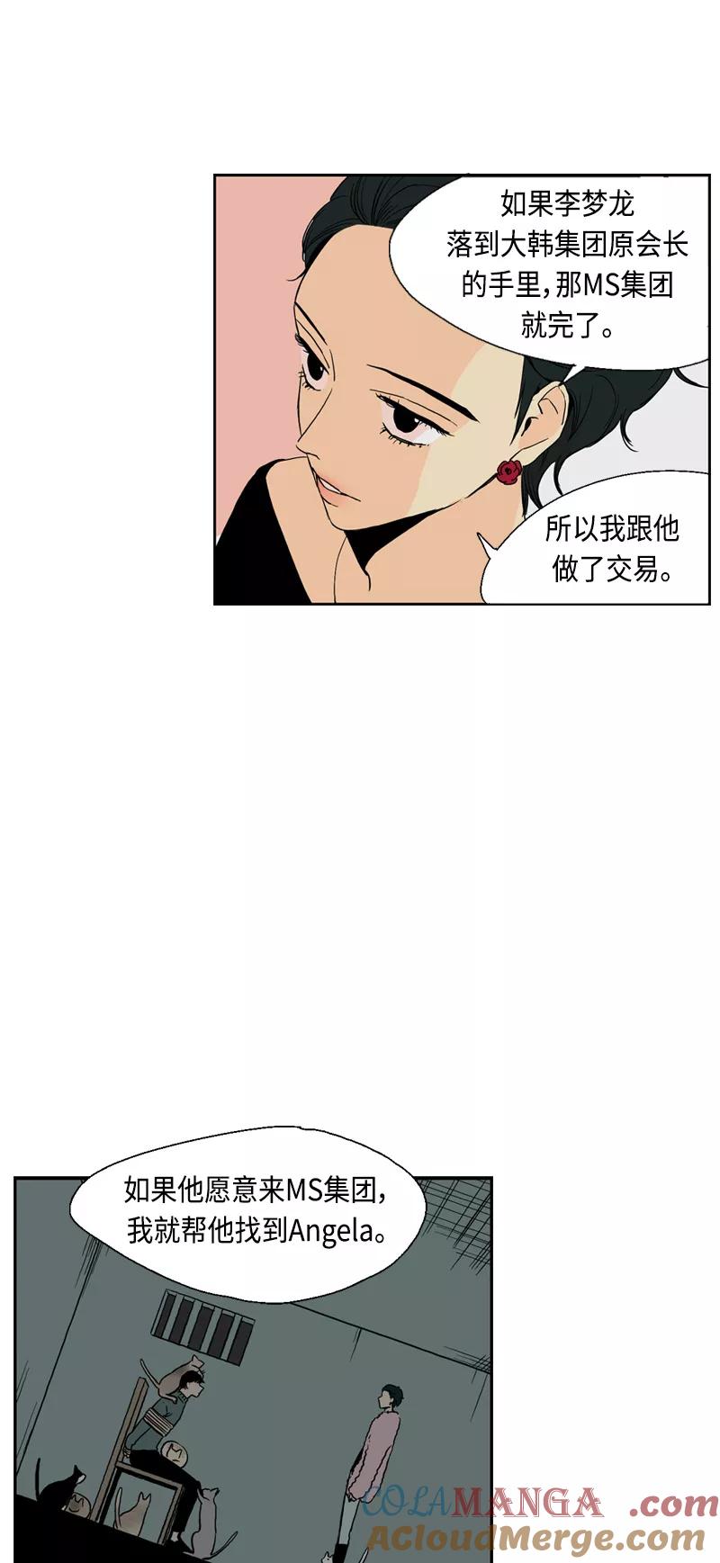 《皇太子的王子》[第3季] 第6话 第27页