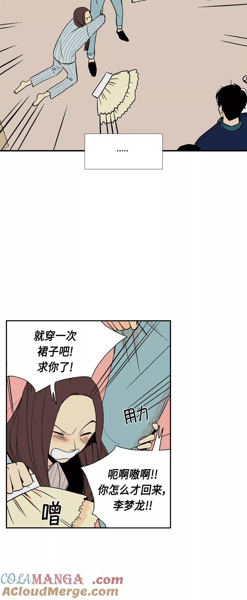 《皇太子的王子》[第3季] 第6话 第13页