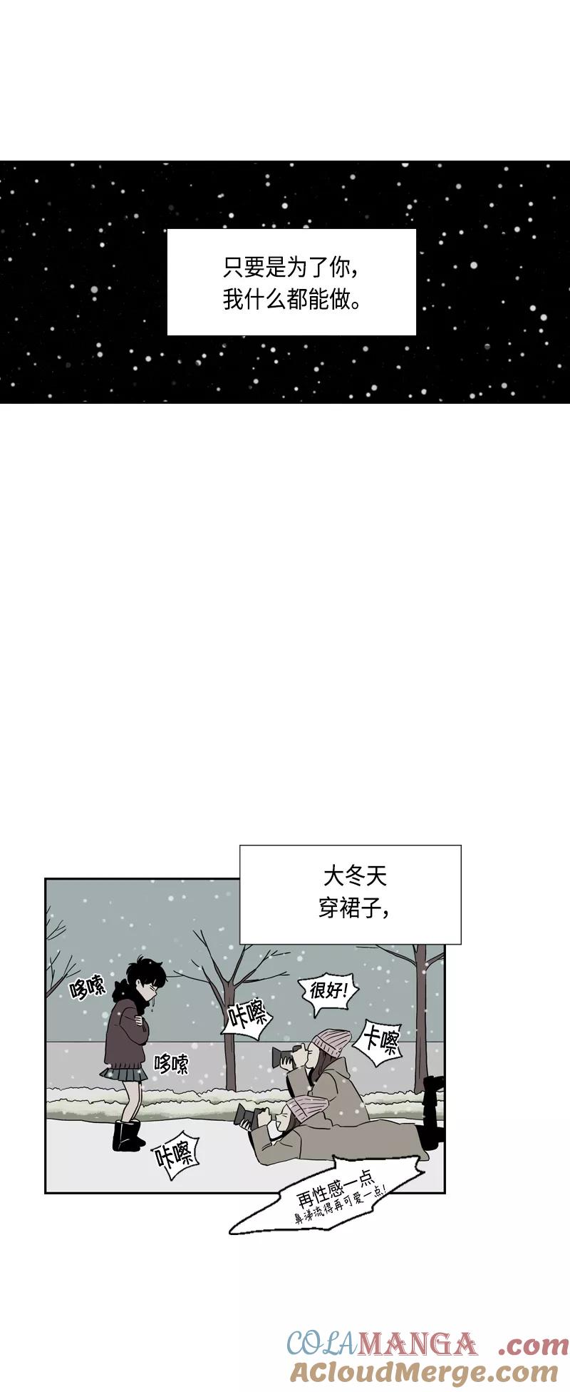 《皇太子的王子》[第3季] 第6话 第9页