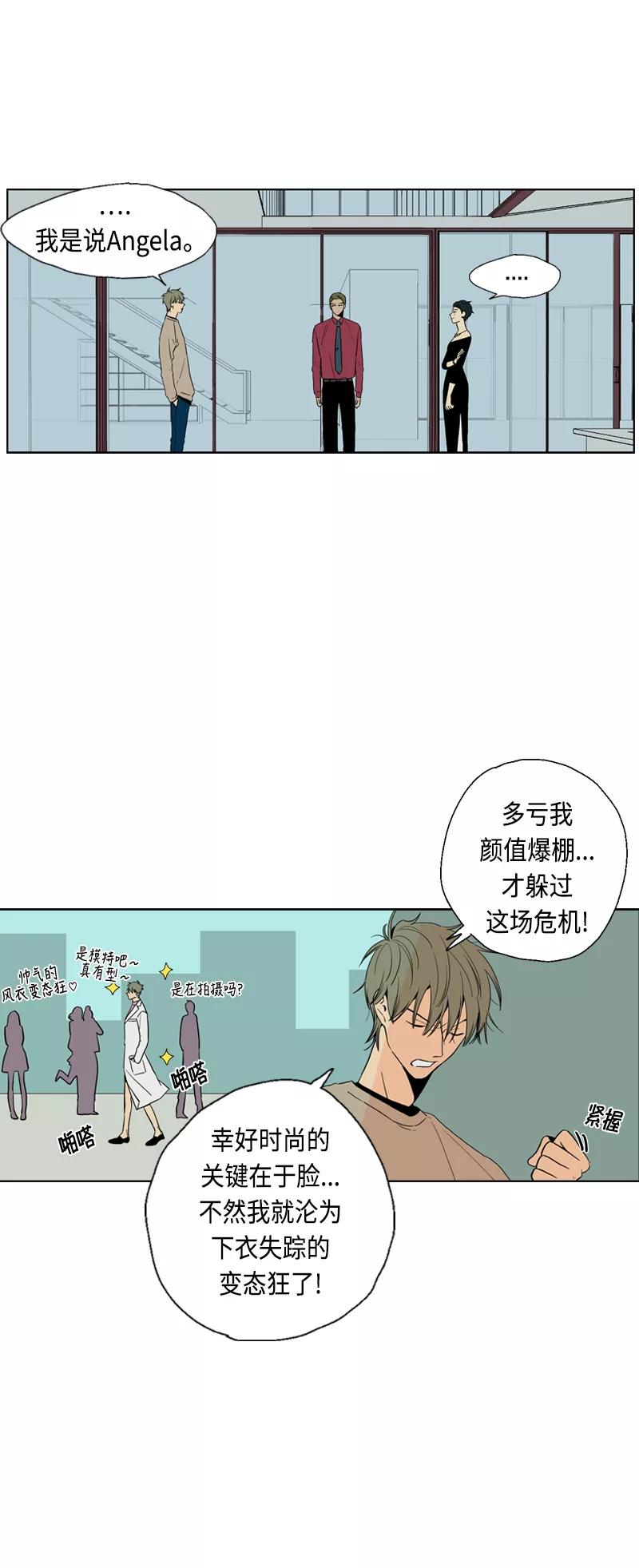 《皇太子的王子》[第3季] 第6话 第24页