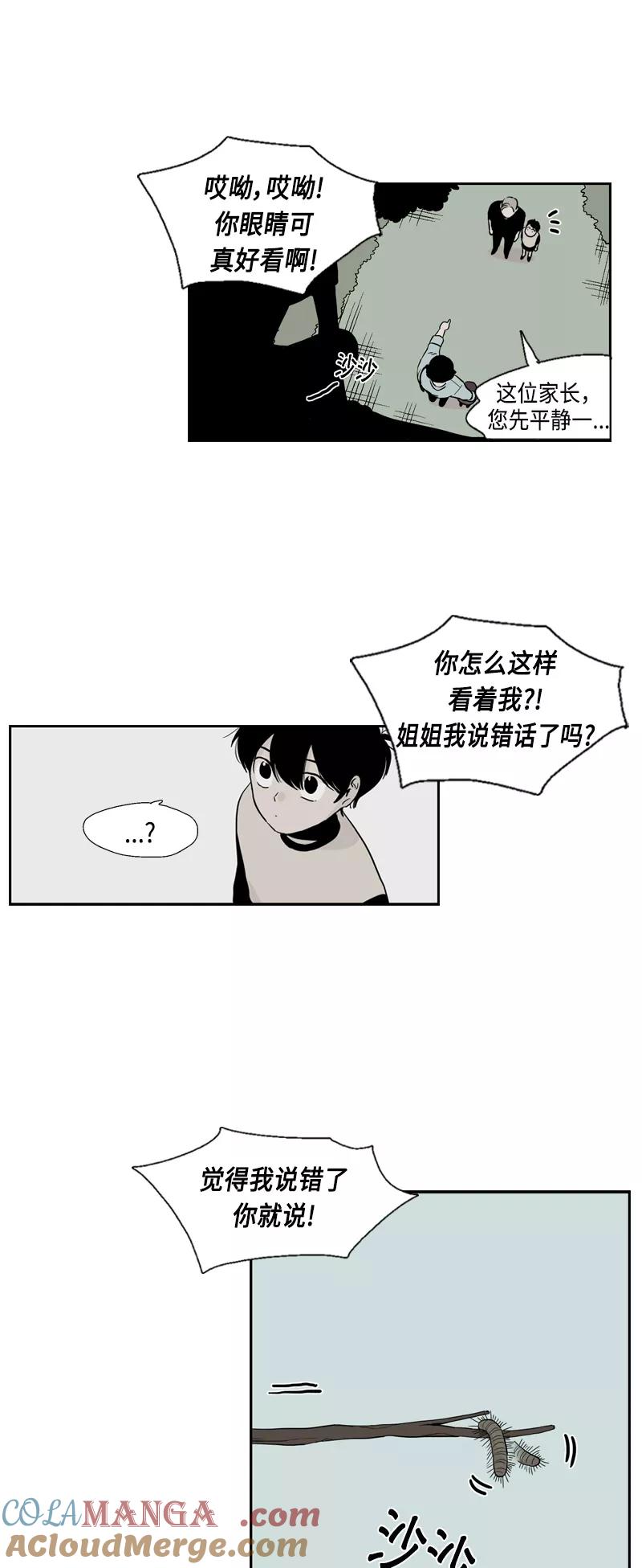 《皇太子的王子》[第3季] 第6话 第3页