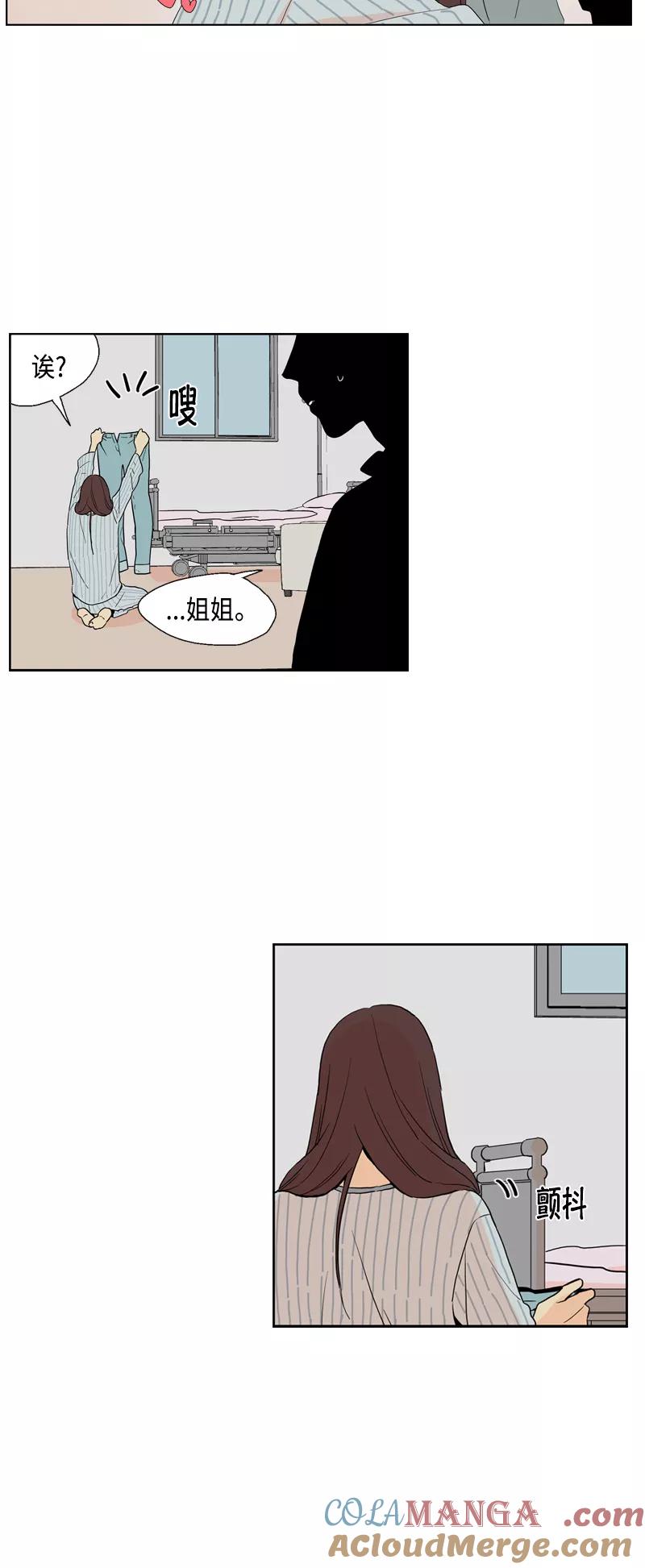 《皇太子的王子》[第3季] 第6话 第17页