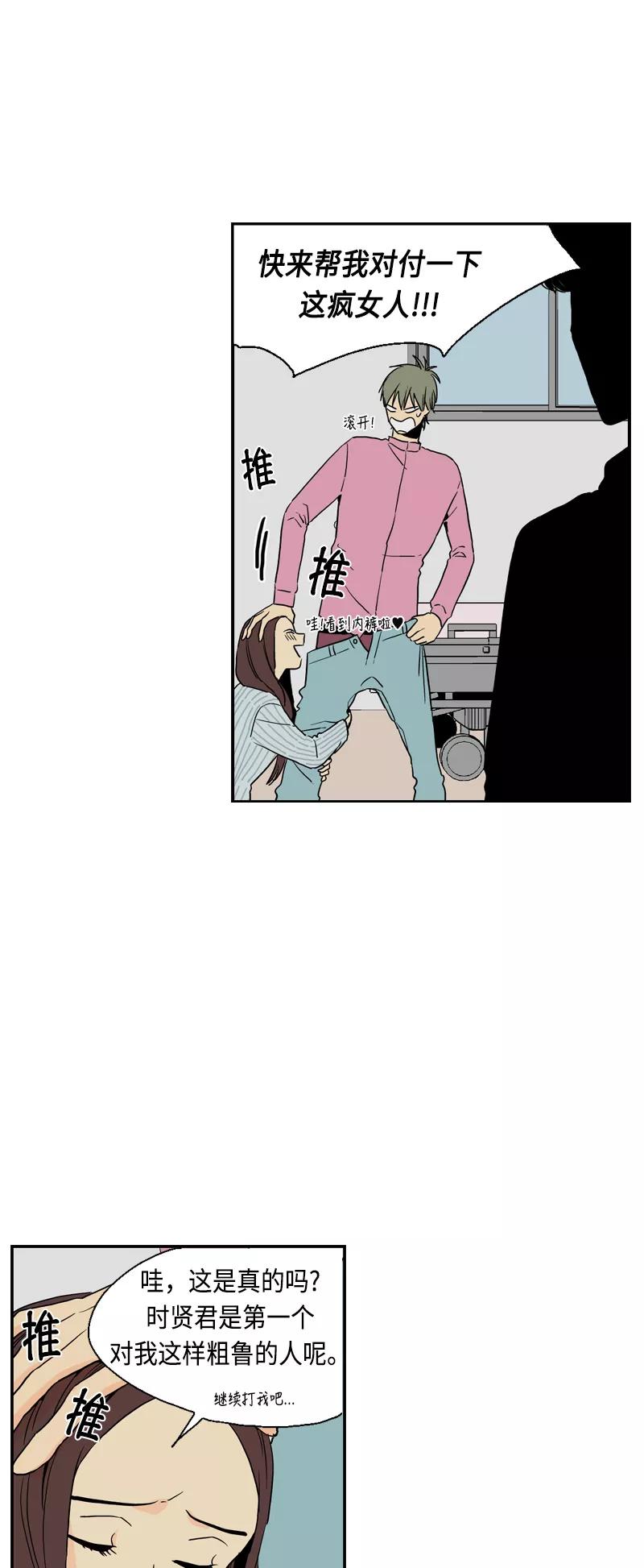《皇太子的王子》[第3季] 第6话 第14页