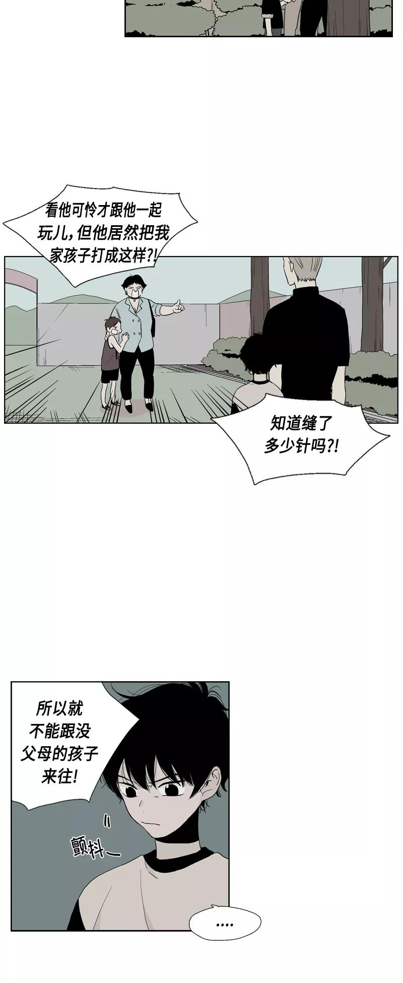 《皇太子的王子》[第3季] 第6话 第2页
