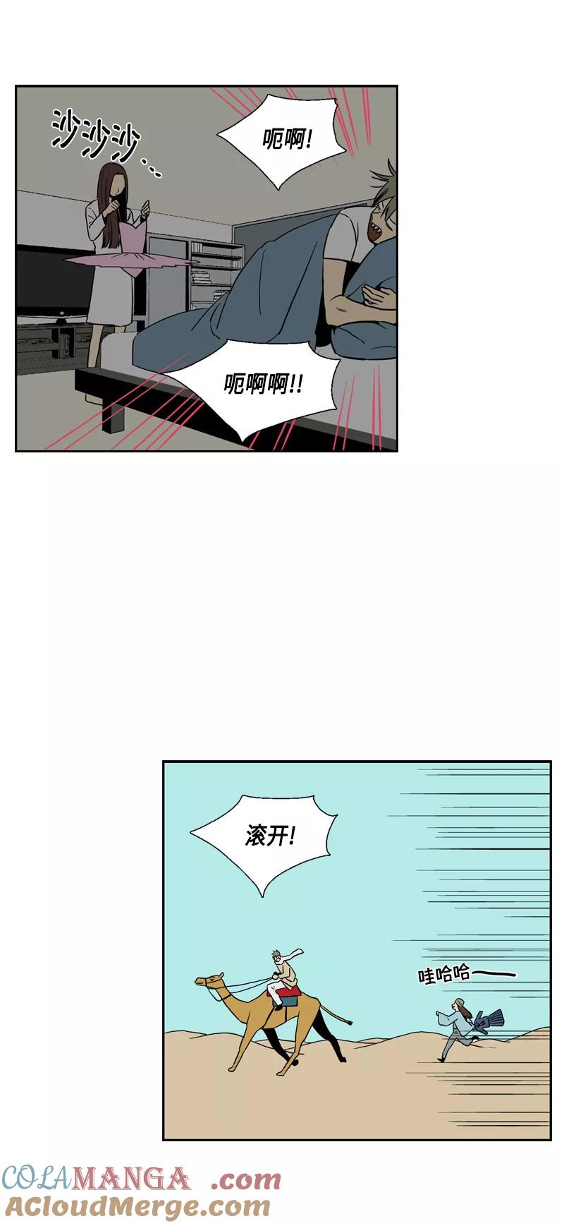 《皇太子的王子》[第3季] 第6话 第35页