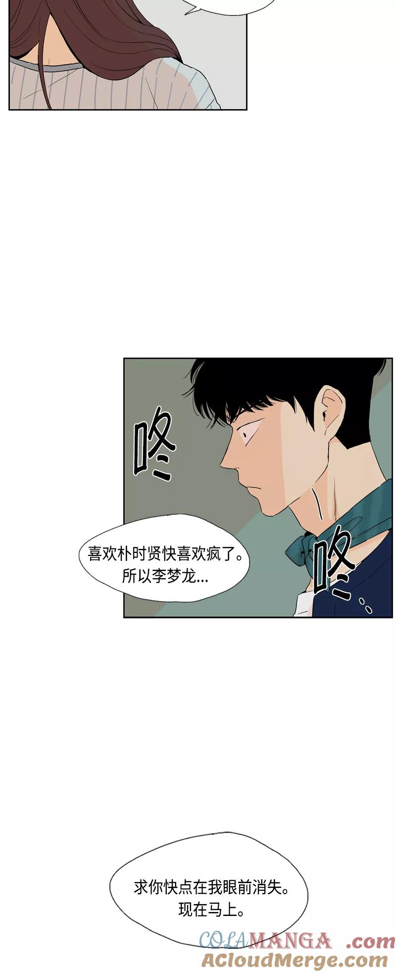 《皇太子的王子》[第3季] 第6话 第19页