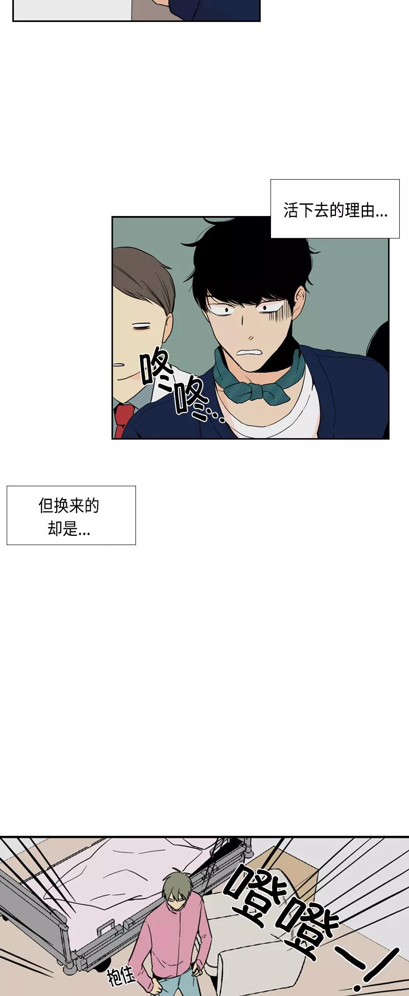 《皇太子的王子》[第3季] 第6话 第12页
