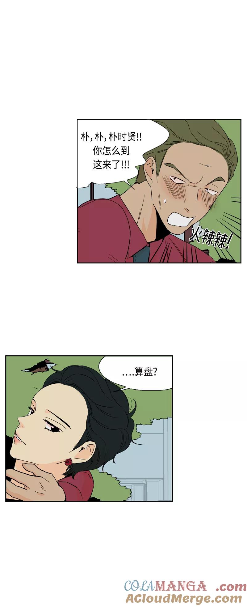 《皇太子的王子》[第3季] 第6话 第23页