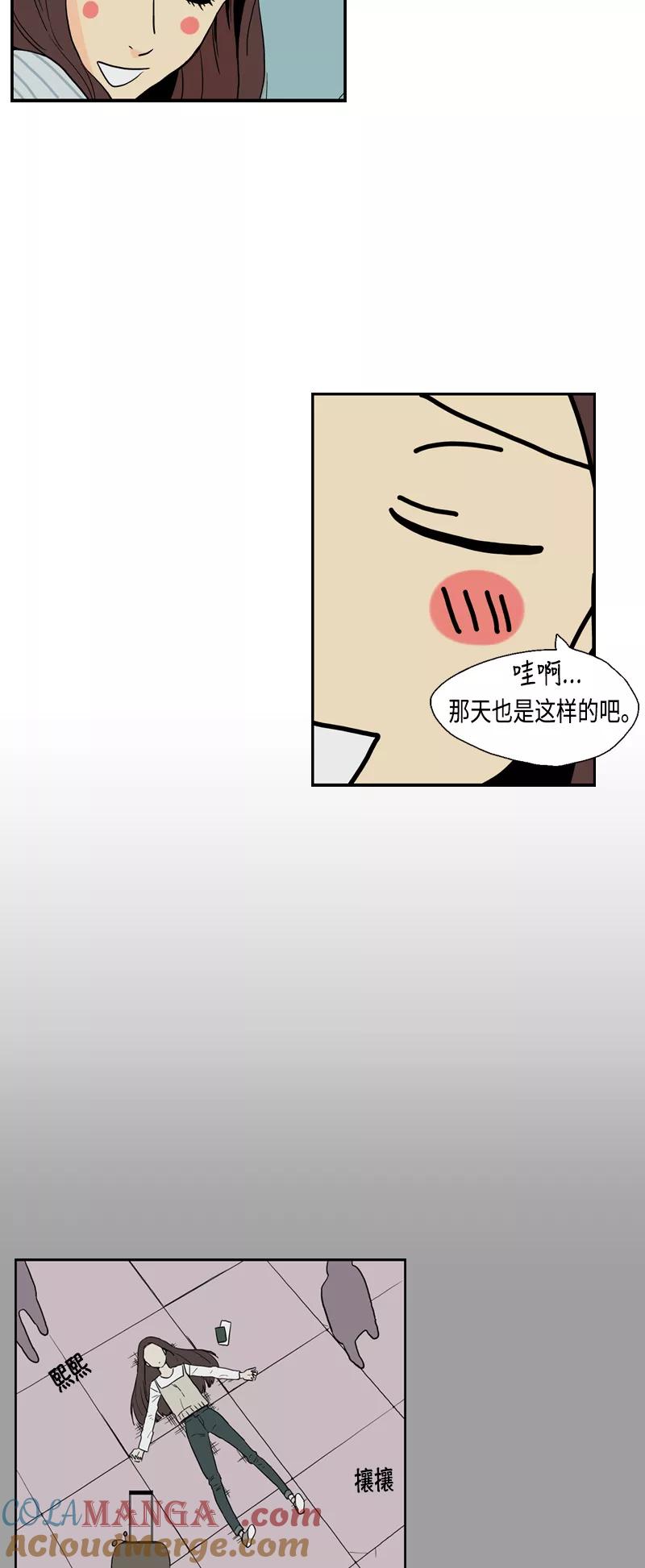 《皇太子的王子》[第3季] 第6话 第15页