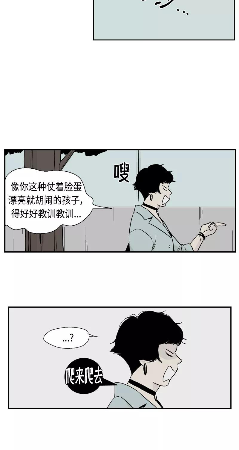 《皇太子的王子》[第3季] 第6话 第4页