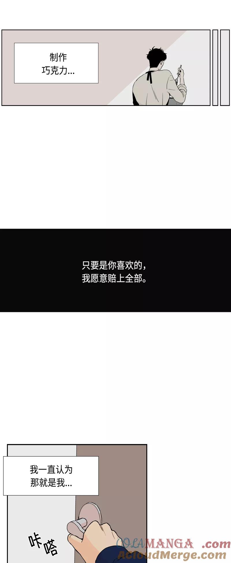 《皇太子的王子》[第3季] 第6话 第11页