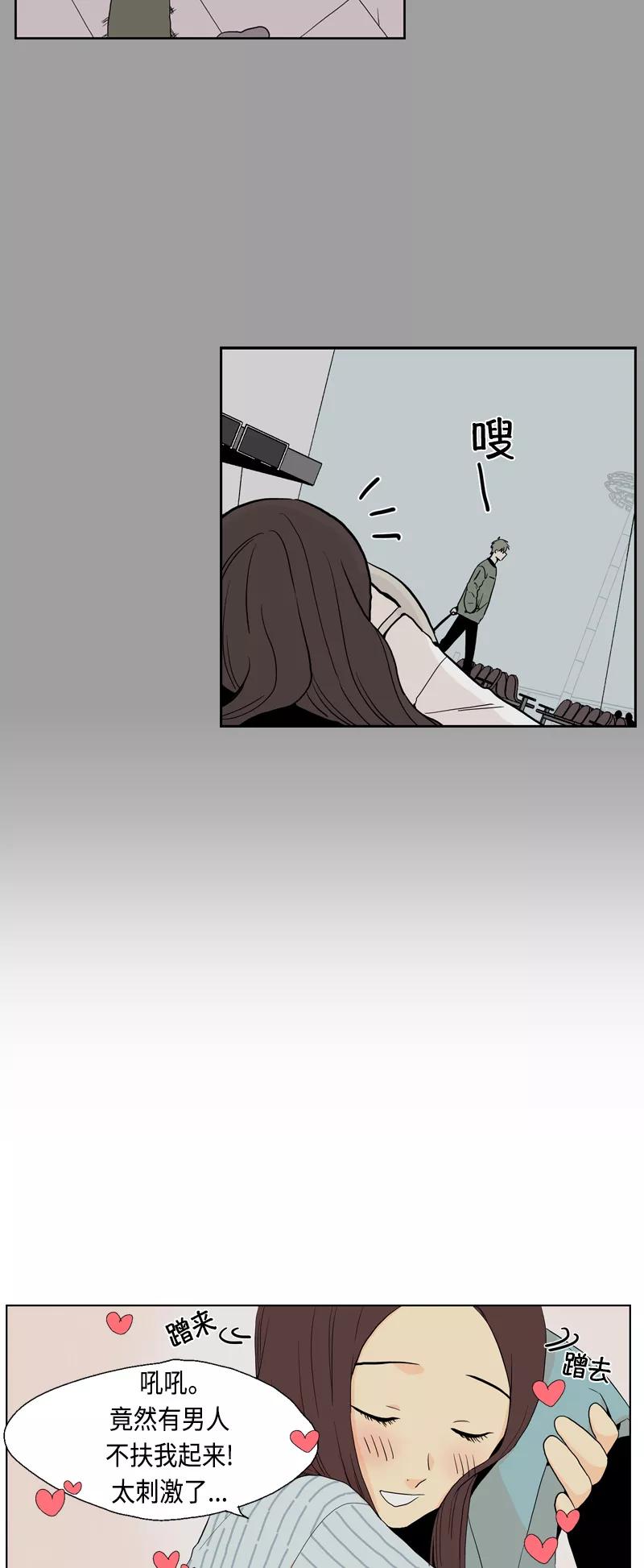 《皇太子的王子》[第3季] 第6话 第16页