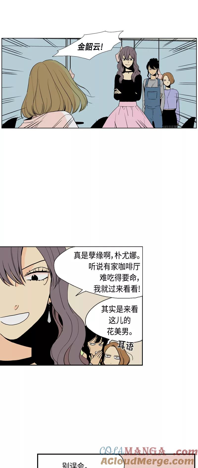 《皇太子的王子》[第3季] 第7话 第55页